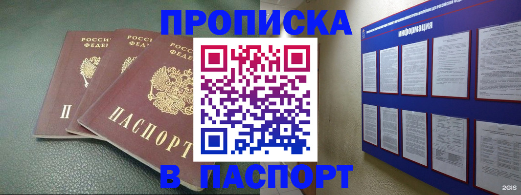 временная регистрация гарантия в Называевске