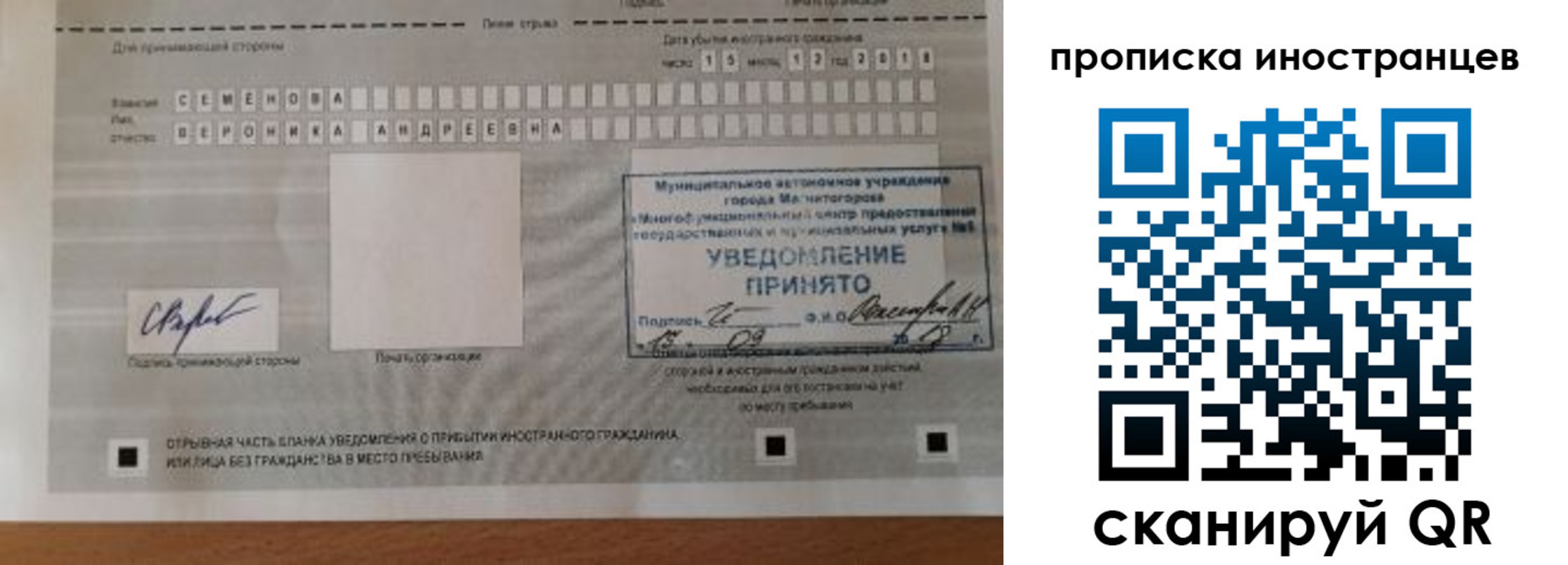 прописка штамп в Называевске