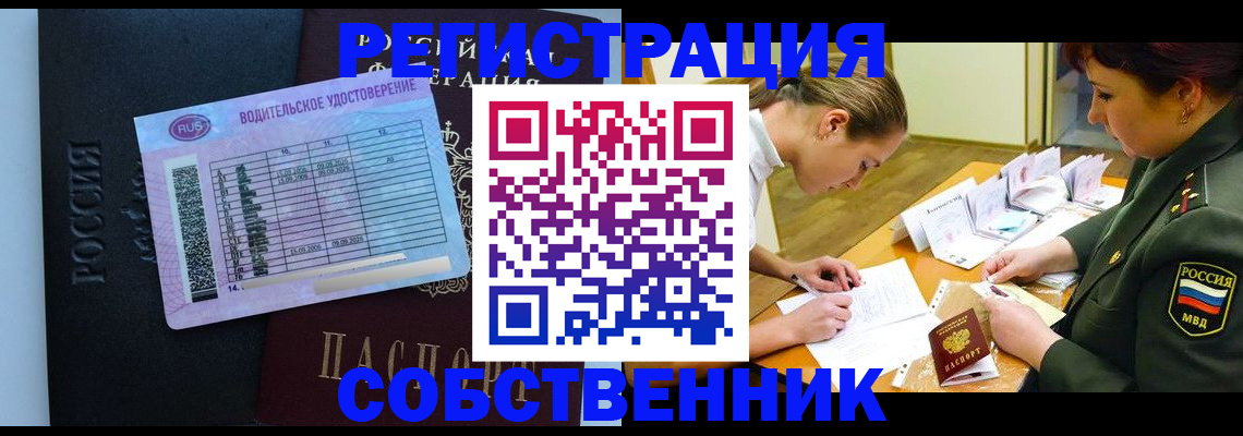 временная регистрация в Называевске