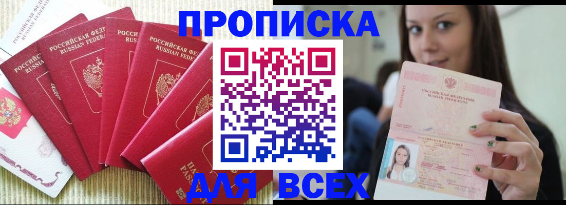 прописка иностранных граждан в Называевске