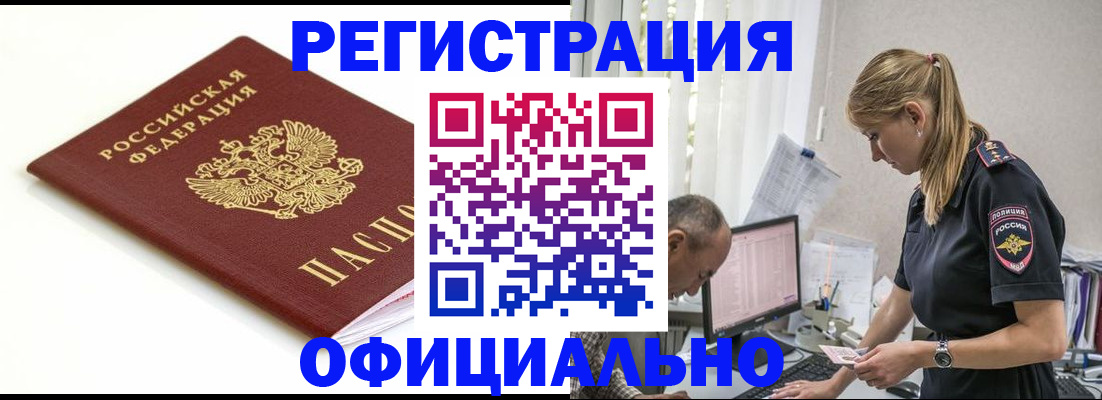 прописка для кредита в Называевске