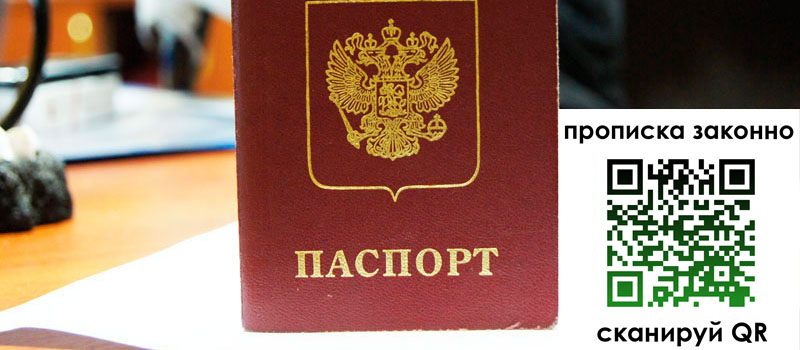 прописка в Называевске регистрация в Называевске